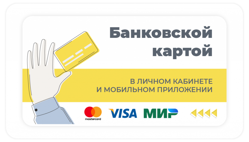 Новая линия - Личный кабинет