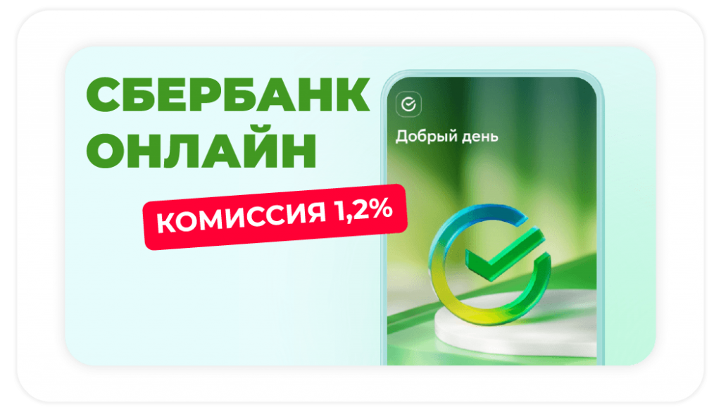 Новая линия - Сбербанк Онлайн