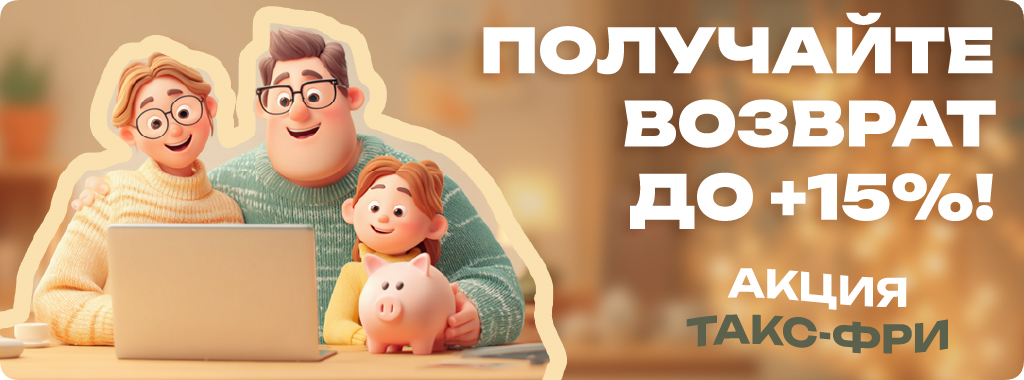 Получайте до +15% возврат денежных средств от стоимости своего тарифа! | Новая линия интернет-провайдер